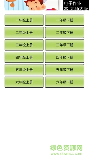 小学作业识字帮 v1000.0 安卓版1