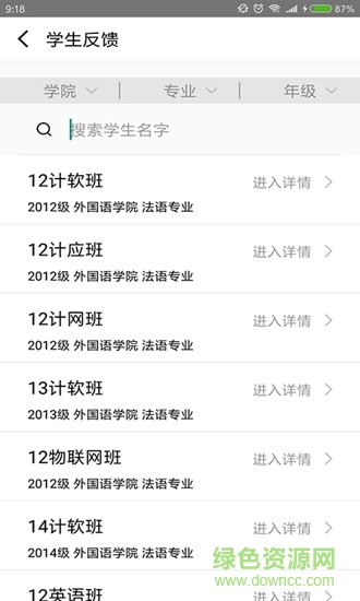 博维就业管理 v1.4 安卓版1