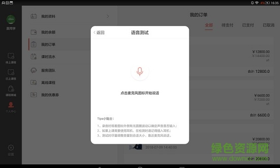 辅导君视频版手机端 v1.0.2 安卓版2