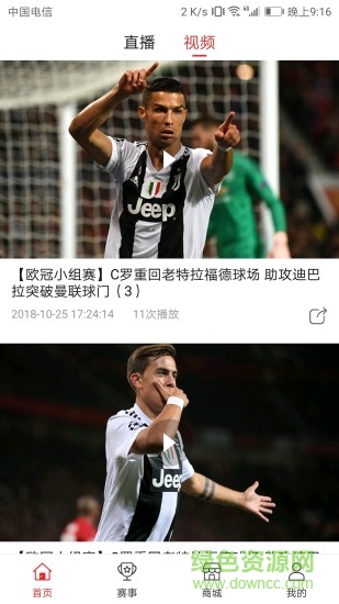 多空体育 v1.02.1025 安卓版0