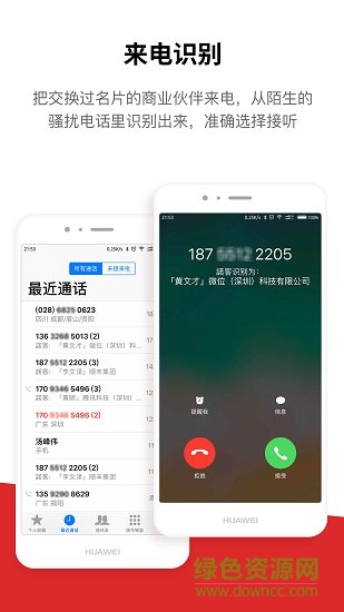 諾客(knock) v1.4.4 安卓版0