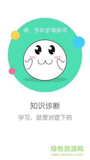 作业拍题软件 v2.6.1 安卓版3