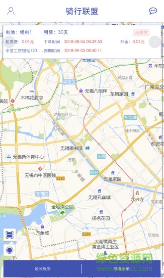 骑行联盟电单车 v1.0.6 安卓版1