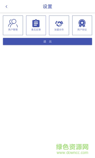骑行联盟电单车 v1.0.6 安卓版2