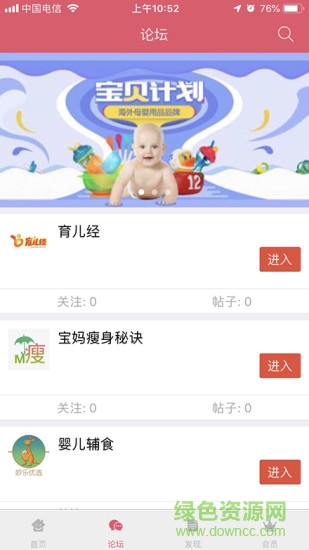 爱子e家 v1.0 安卓版0