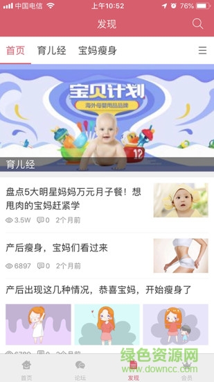 爱子e家 v1.0 安卓版1