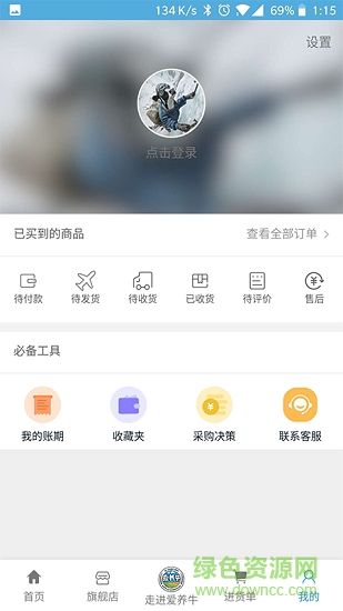 内蒙古爱养牛app官方 v3.0.46 安卓版1