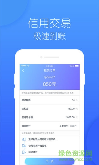 趣回购app最新版 v1.1.5 安卓版1