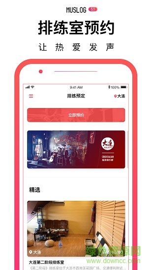 门内音乐 v5.2.0 安卓版0