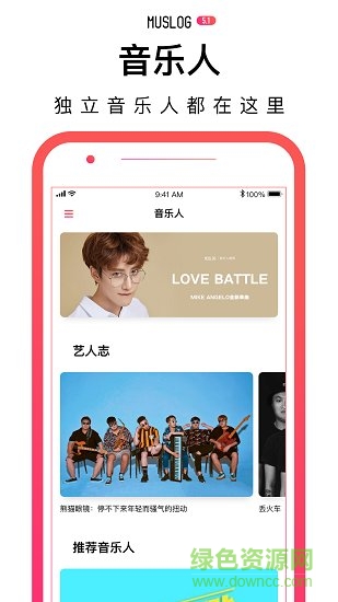 门内音乐 v5.2.0 安卓版1