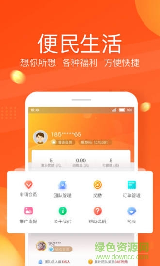 汇财宝 v1.1.0 安卓版1