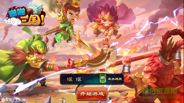 啪啪三国录 v1.0.1 安卓版0