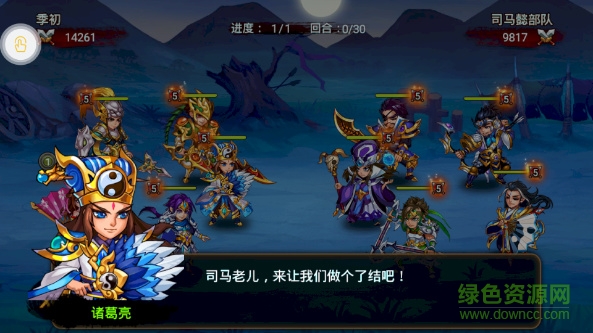 啪啪三国录 v1.0.1 安卓版2