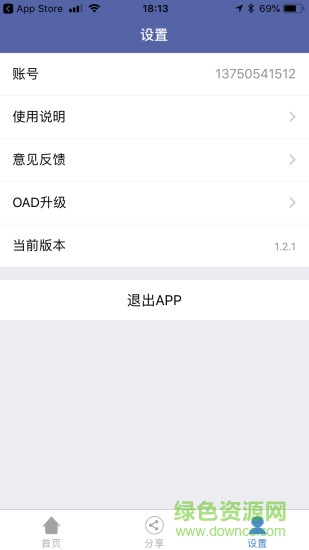 车位云锁软件 v1.3.4 安卓版0