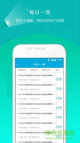 护师准题库 v5.20 安卓版1
