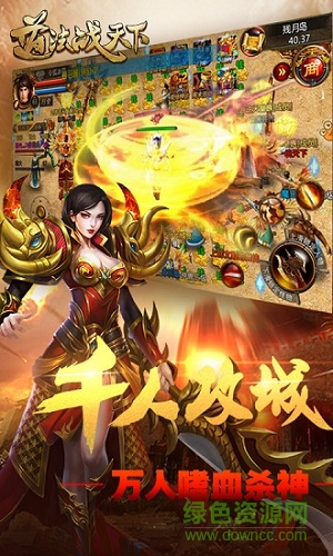 道法战天下公益服变态版 v6.0 安卓版1