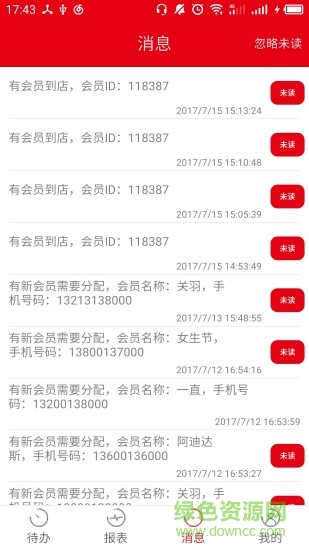 海南三亚东大 v1.0.1 安卓版2