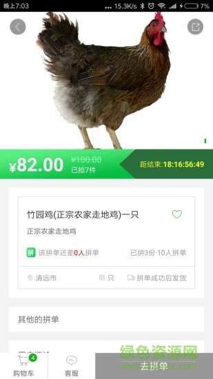 菜易选 v3.1.1 安卓版2