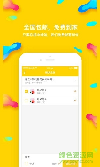 熊猫娃娃机 熊猫娃娃机app下载