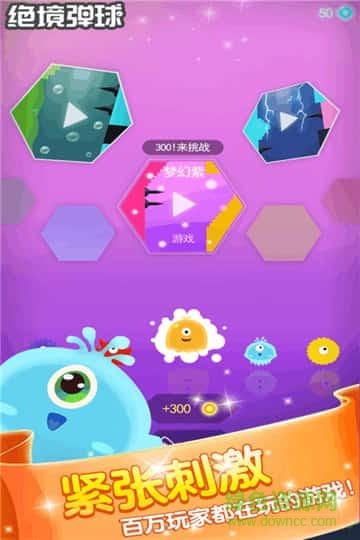 绝境弹球 v1.1 安卓版2