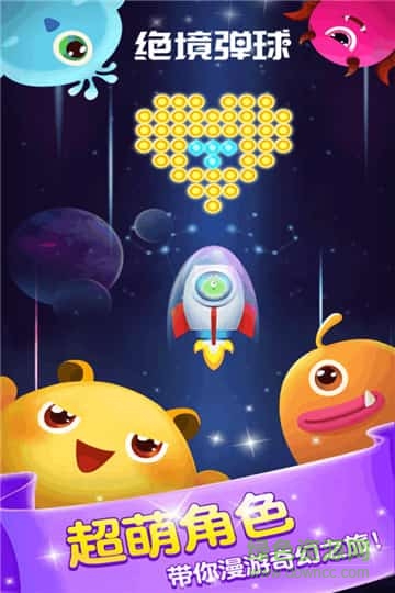 绝境弹球 v1.1 安卓版4