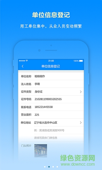 警在民安 v1.0.9 安卓版0