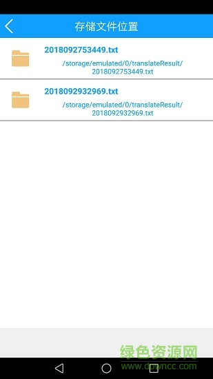 拍照翻译官 v5.2.2 安卓版0
