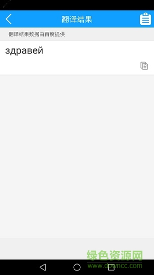拍照翻译官 v5.2.2 安卓版1