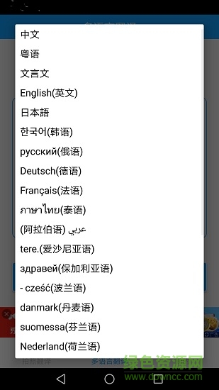 拍照翻译官 v5.2.2 安卓版2