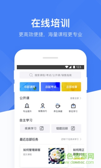 心康助手2018 2.0.0 安卓官方版1