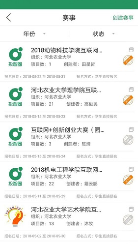 投智圈管理员版 v1.1 安卓版0