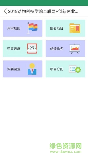 投智圈管理员版 v1.1 安卓版1