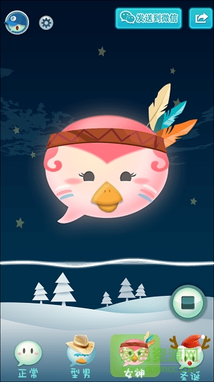 个性变声器手机版 v7.0.1 安卓版1