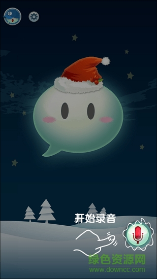 个性变声器手机版 v7.0.1 安卓版2