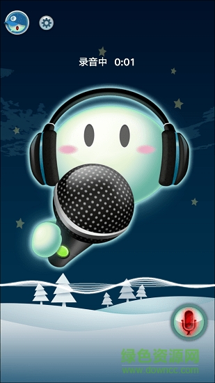 个性变声器手机版 v7.0.1 安卓版3