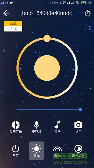 dohome(智能灯) v1.6.5 安卓版1