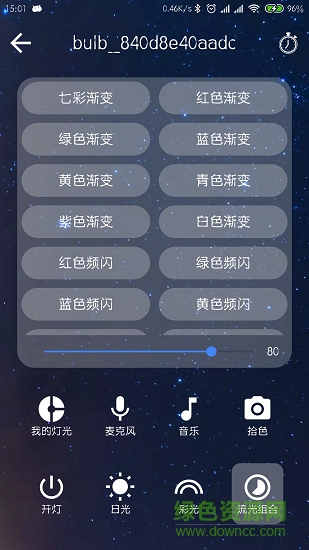 dohome(智能灯) v1.6.5 安卓版0