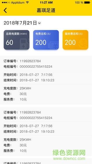 途客手账 v1.0 安卓版0