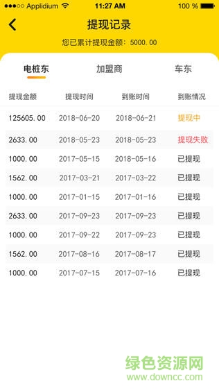 途客手账 v1.0 安卓版3