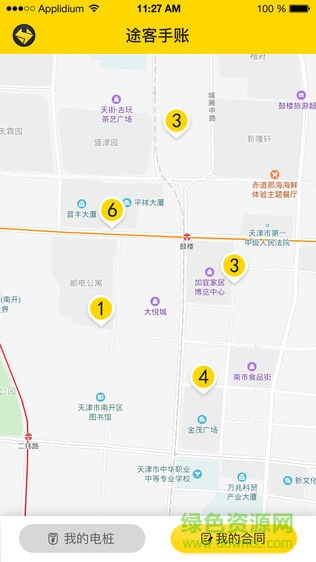 途客手账 v1.0 安卓版4