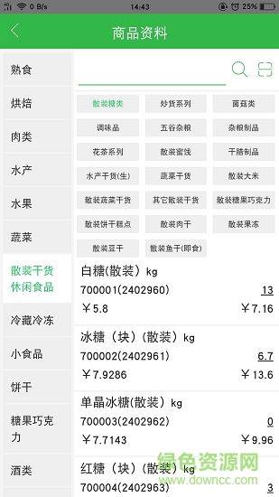 华埔云仓 v1.4.0 安卓版1