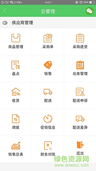 华埔云仓 v1.4.0 安卓版2