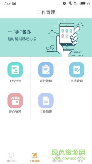 雅量签到宝 v1.2.2 安卓版1