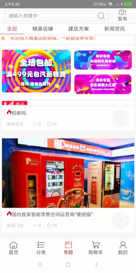 雅量店配商城 v2.0.4 安卓版0