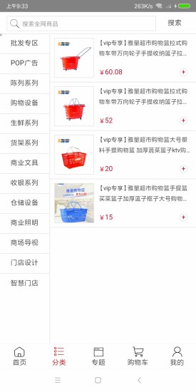 雅量店配商城 v2.0.4 安卓版1