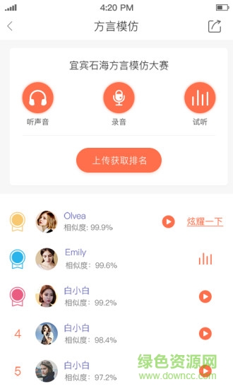 听宜宾 v1.2.21 安卓版2