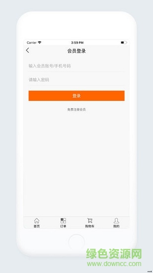 婚礼共享家 v2.0 安卓版2