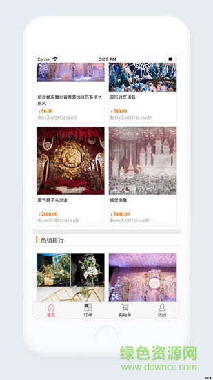 婚礼共享家 v2.0 安卓版1