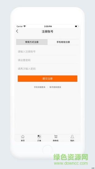婚礼共享家 v2.0 安卓版3