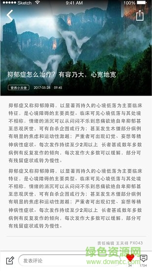 科普中国户户通 v6.3.5 安卓版0